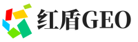 比如县红盾GEO